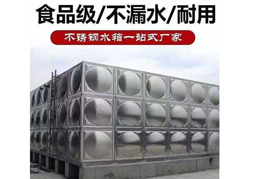 水箱